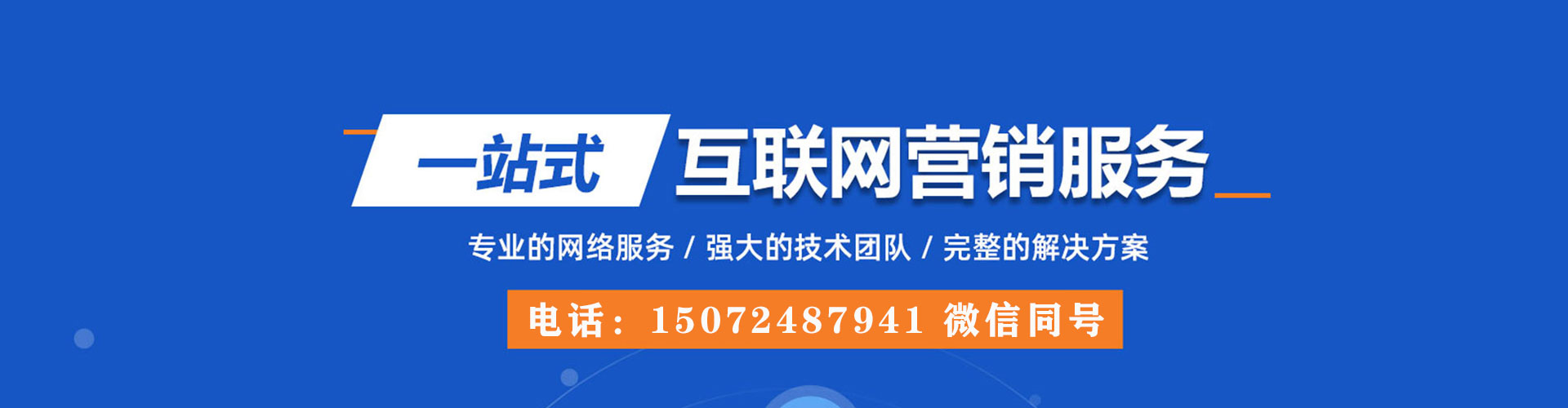 于洪百度网络推广