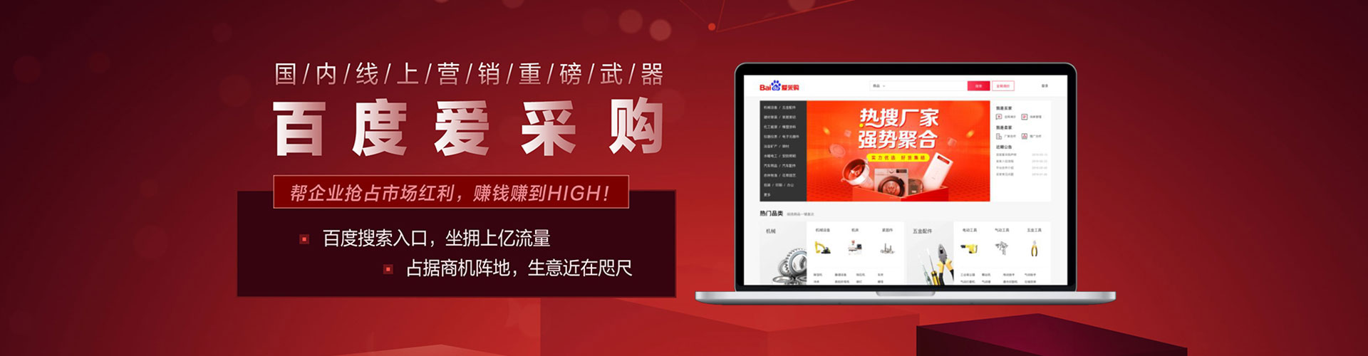 于洪百度竞价运营