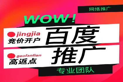 信息流开户返点攻略：案例分析如何选择高返点平台