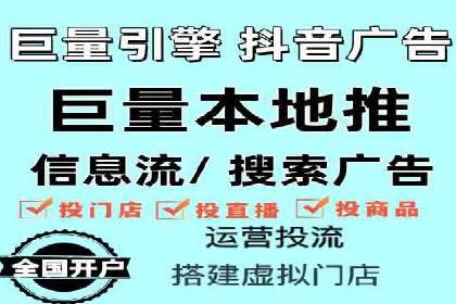 抖音信息流广告的魔力：品牌推广的秘密武器